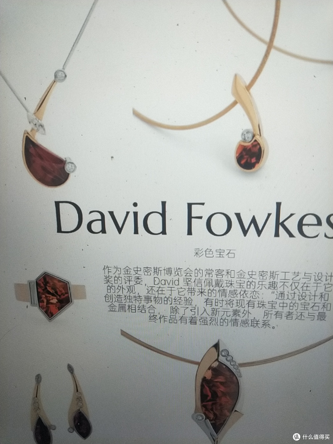 David Fowkes:珠宝的情感与定制