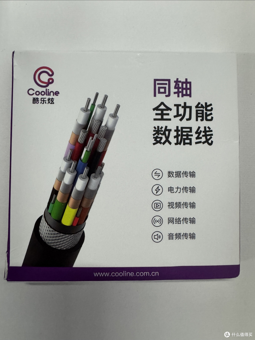 酷乐炫3米同轴数据线