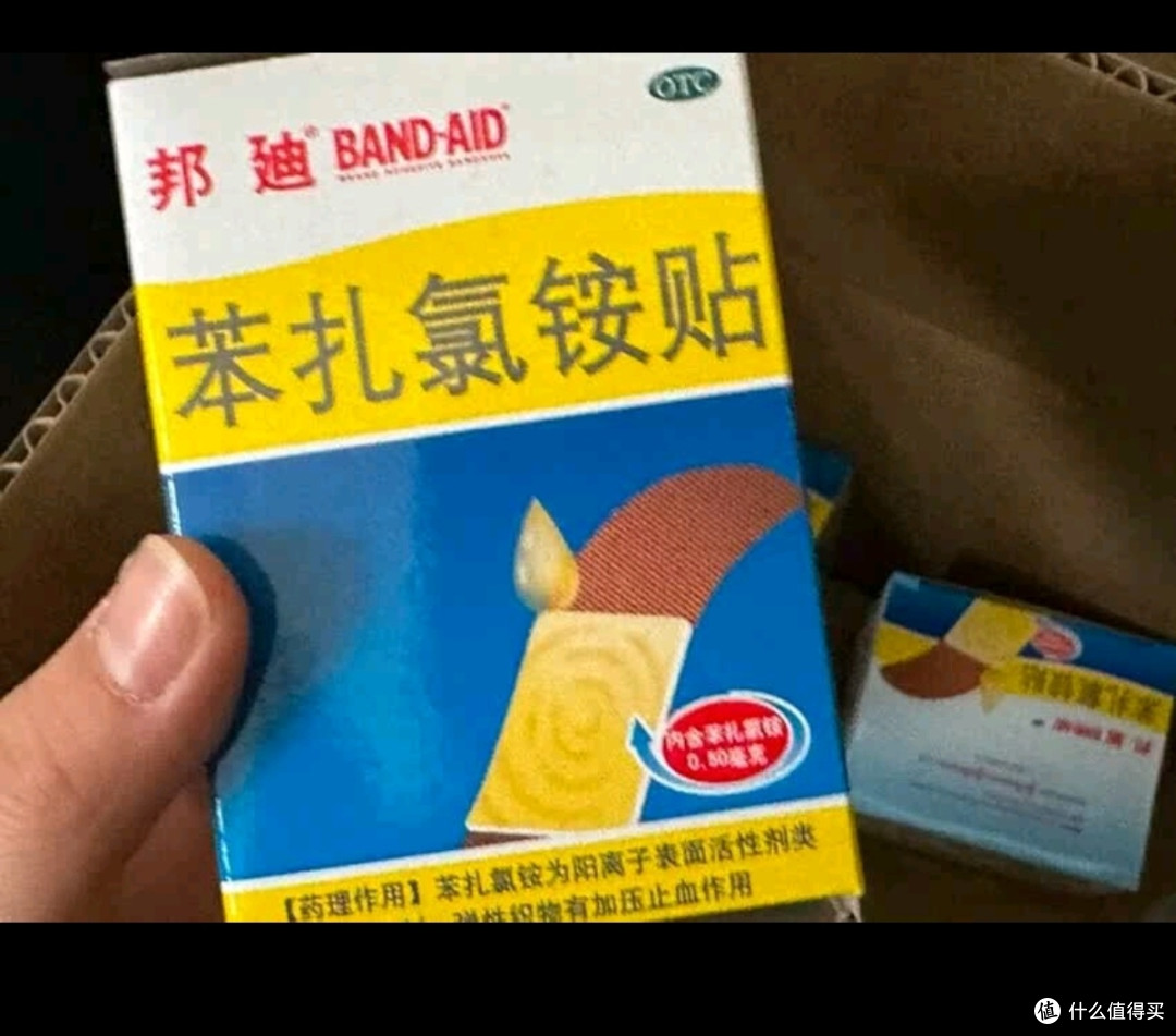 【原研药】邦迪创可贴100片强生家用创口贴苯扎氯铵贴杀菌透