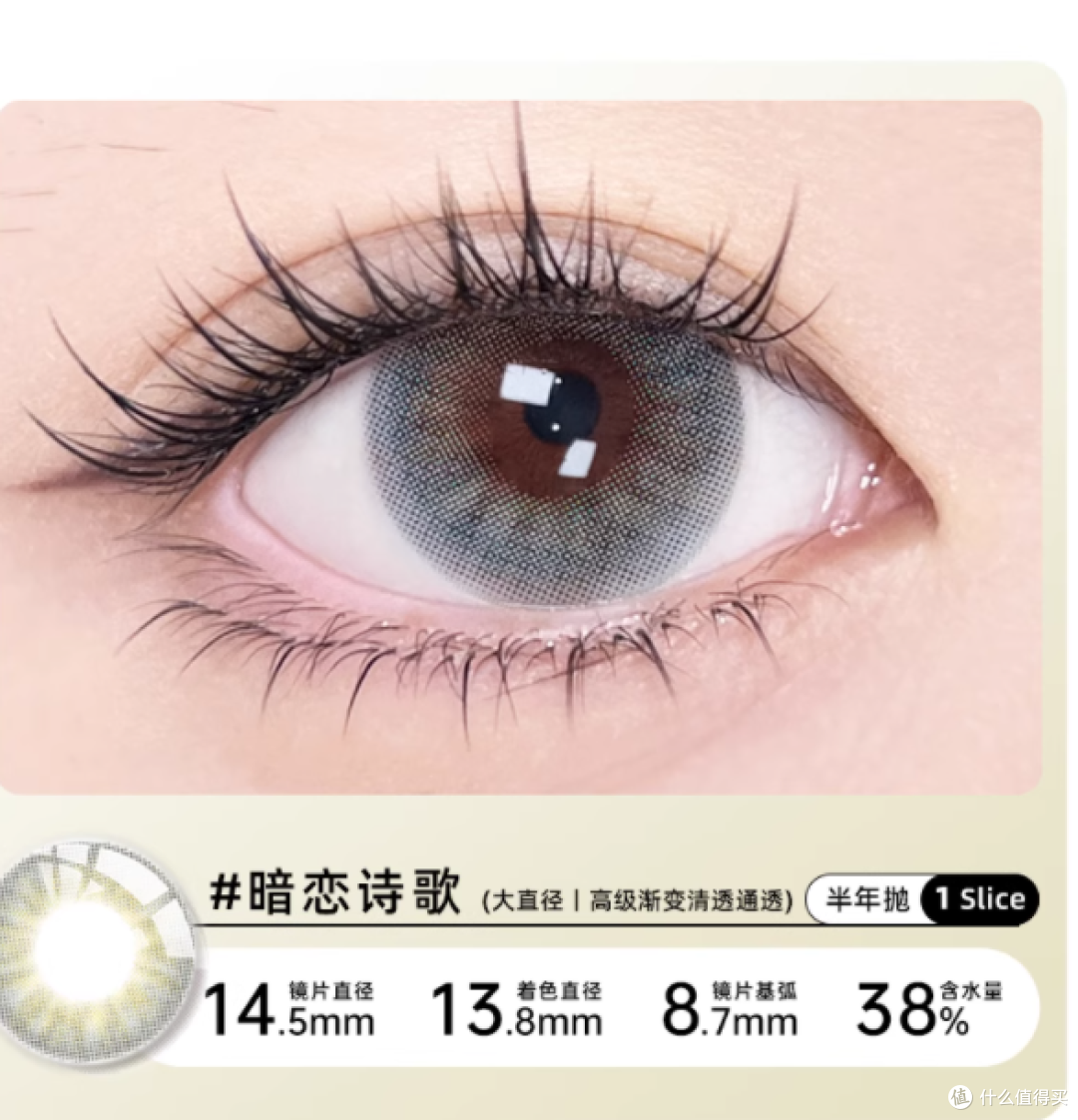 ✨氧气感拉满!LineColor 美瞳半年抛 1 片,我的日常心机神器