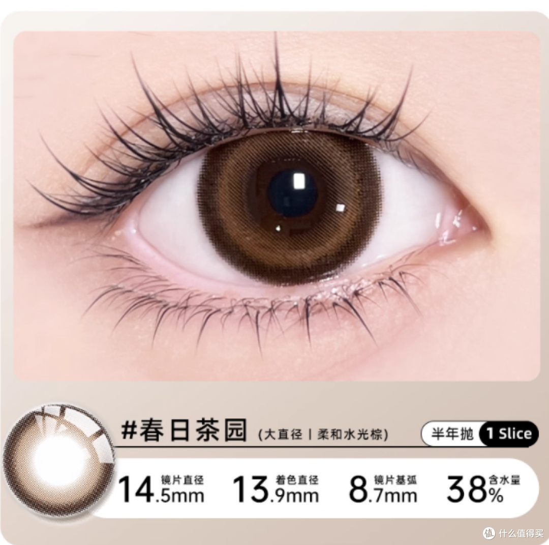 ✨氧气感拉满!LineColor 美瞳半年抛 1 片,我的日常心机神器