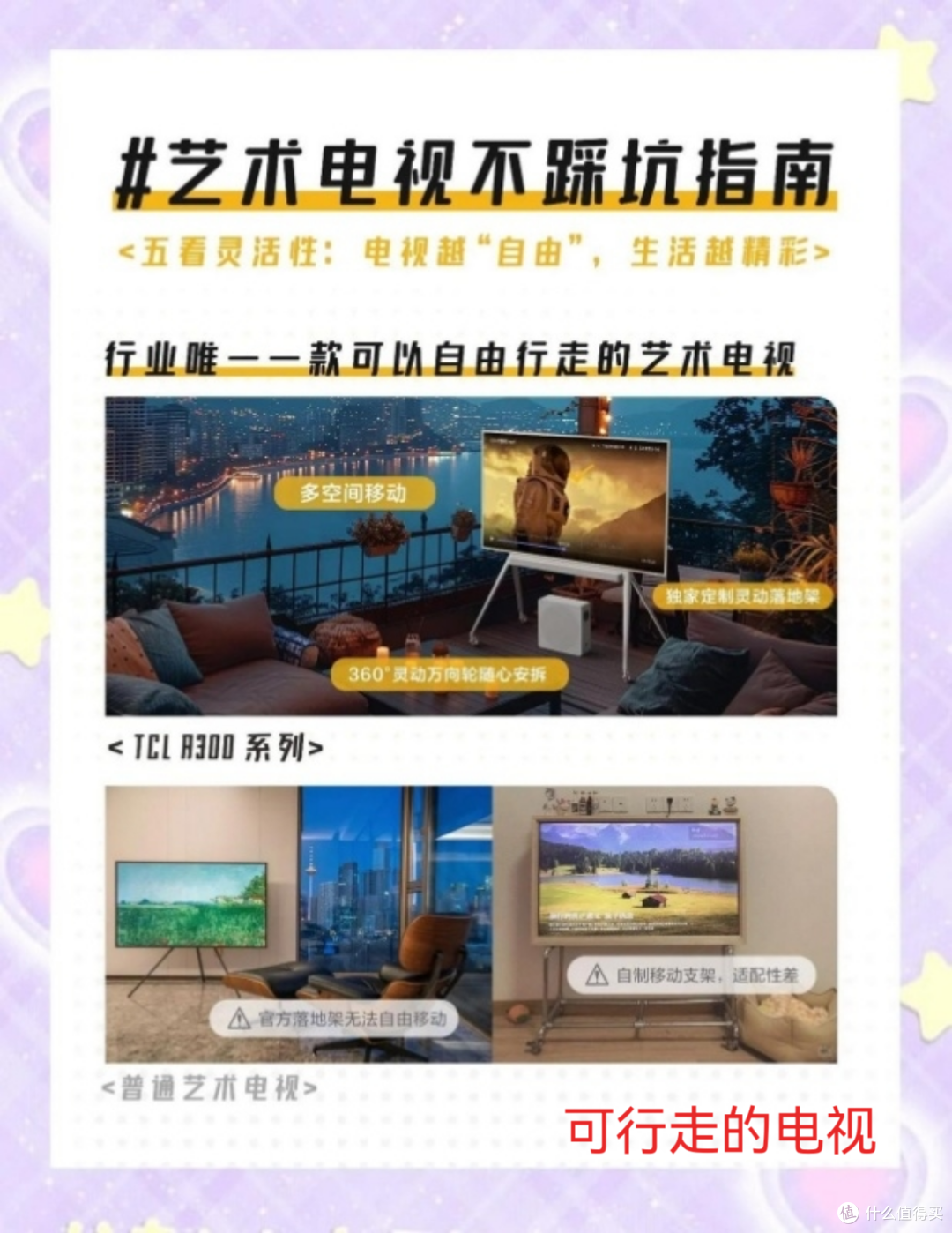 A300 Pro与家居美学的融合！