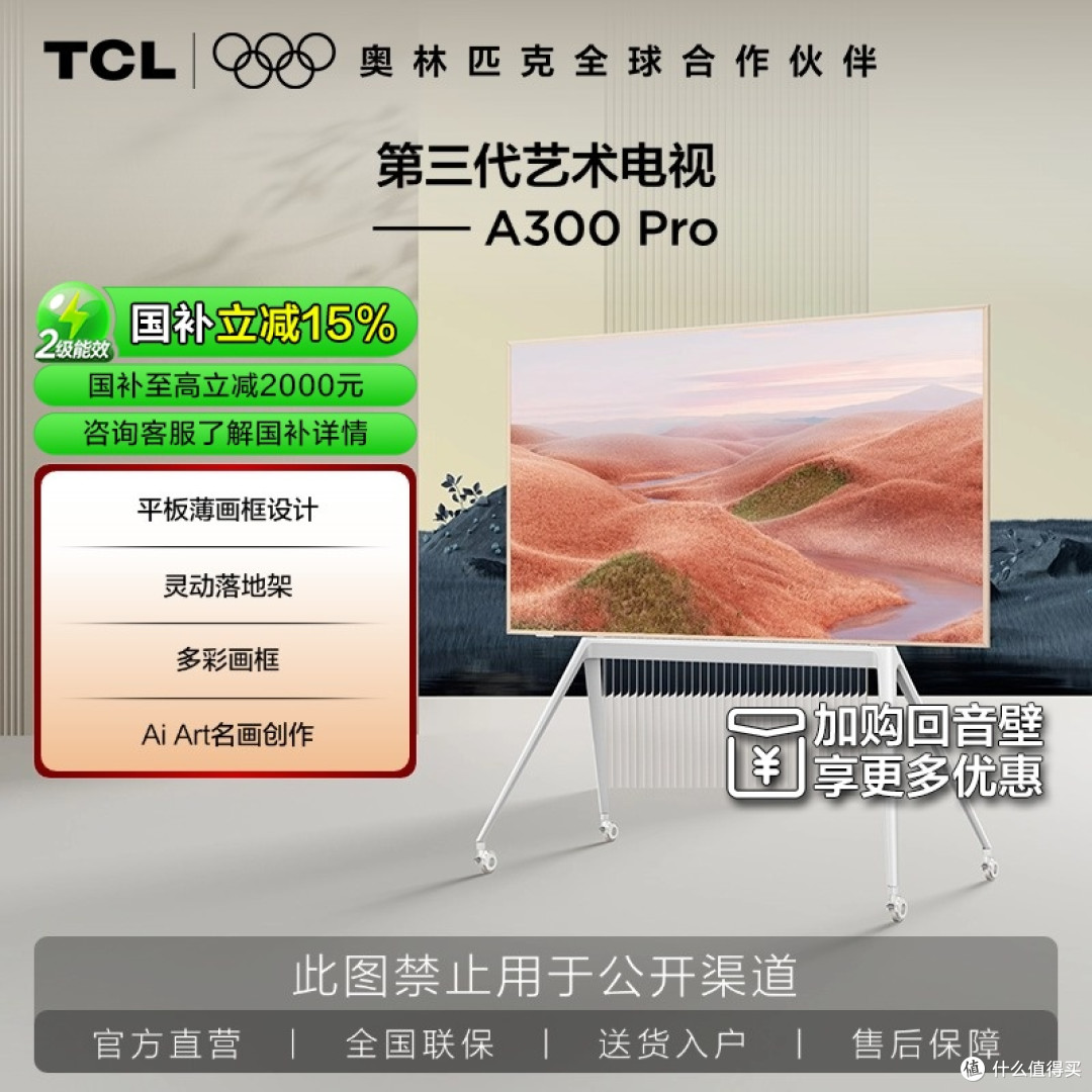 A300 Pro与家居美学的融合！