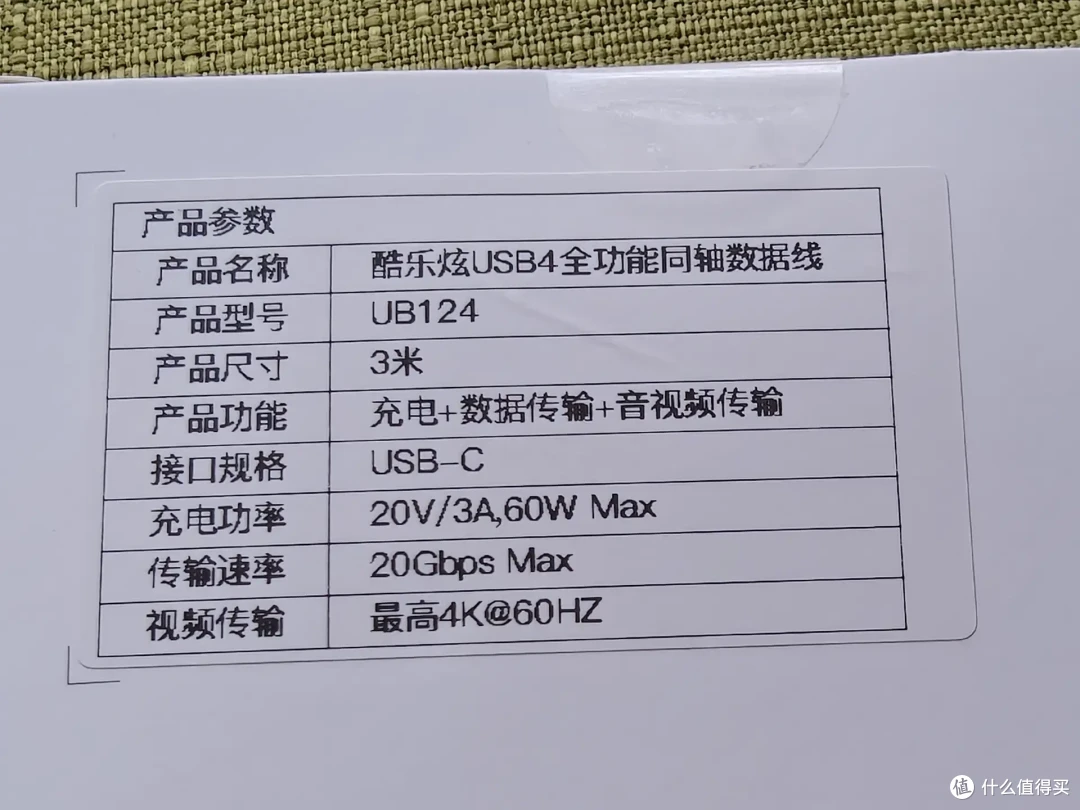 酷乐炫20Gbps 3m高速投屏线评测:大屏体验新选择