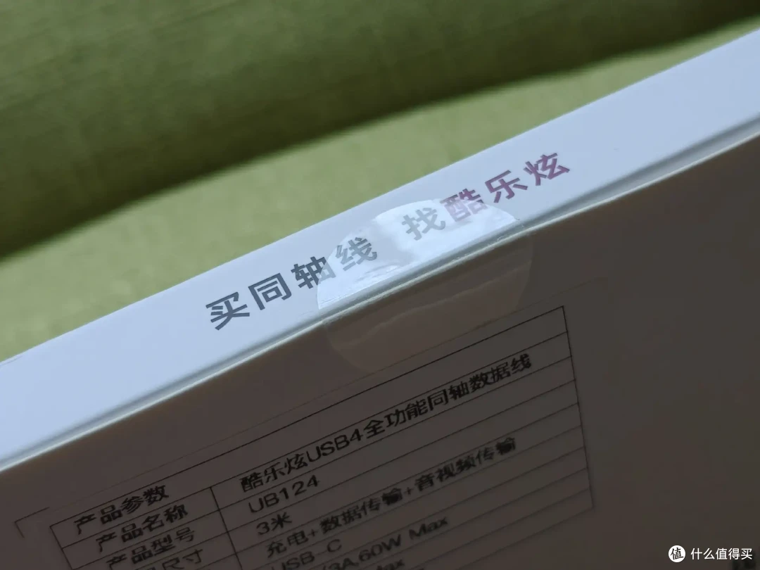酷乐炫20Gbps 3m高速投屏线评测:大屏体验新选择