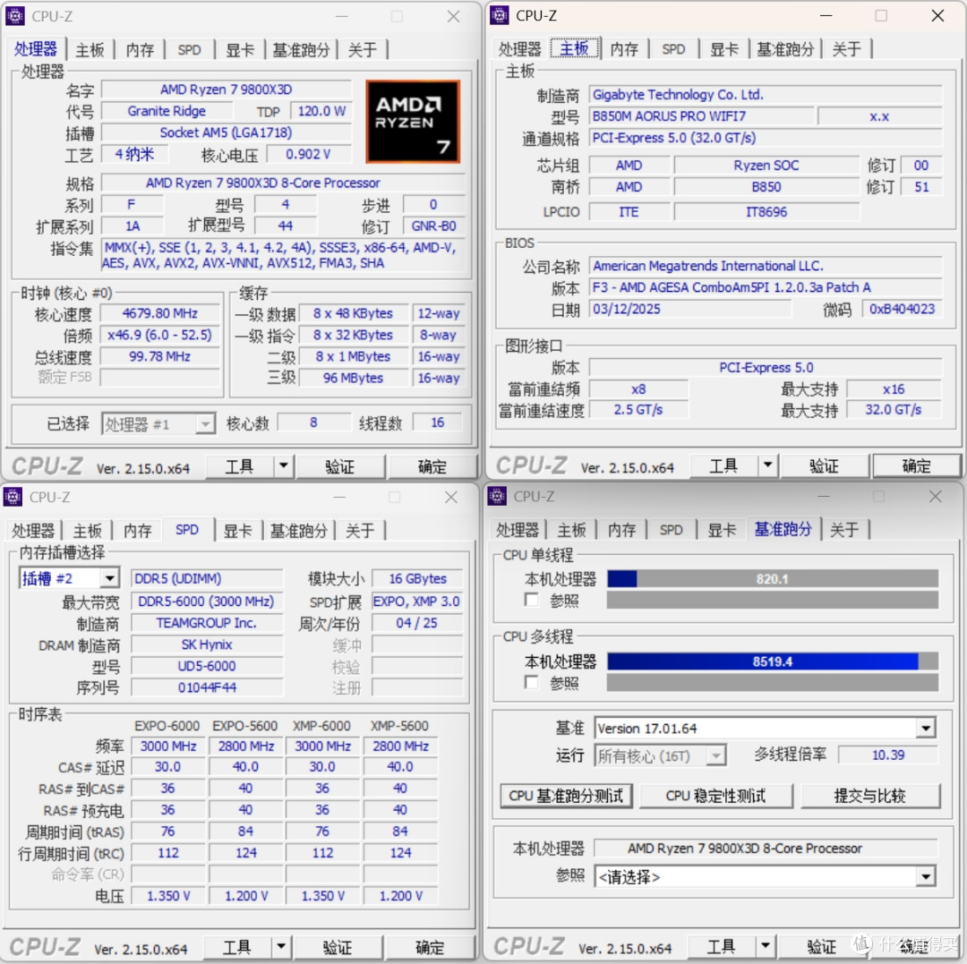 装机不用挑,就选电竞雕:技嘉B850M电竞雕主板装机分享