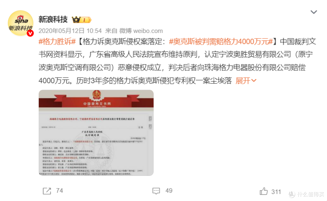 图片来源：微博截图