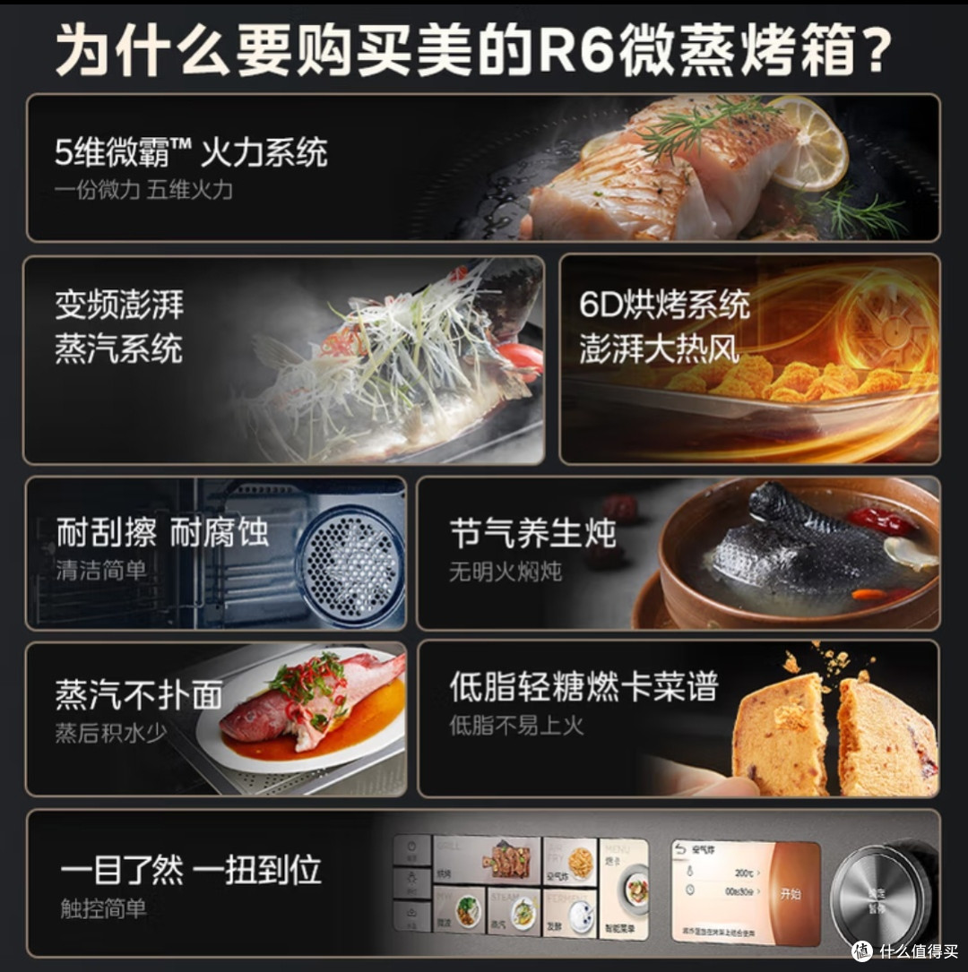 国补支持的智能蒸烤箱一体机