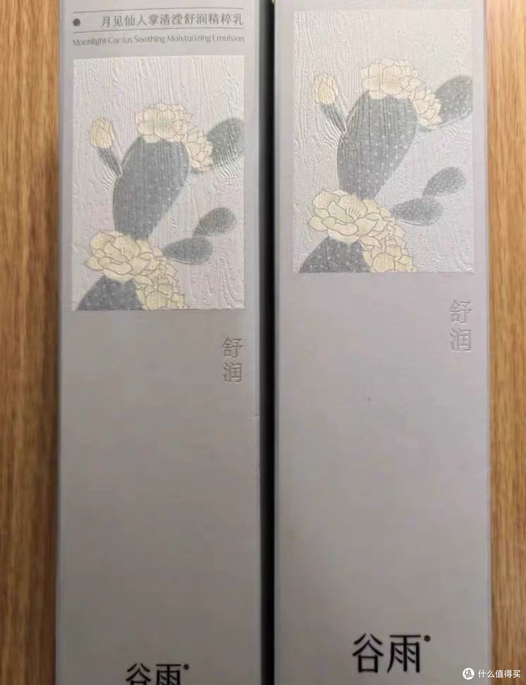雨后初晴:谷雨月见仙人掌水乳套装