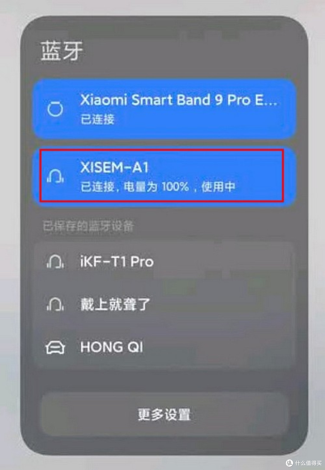 平价不平凡的音质与科技 西圣A1降噪耳机