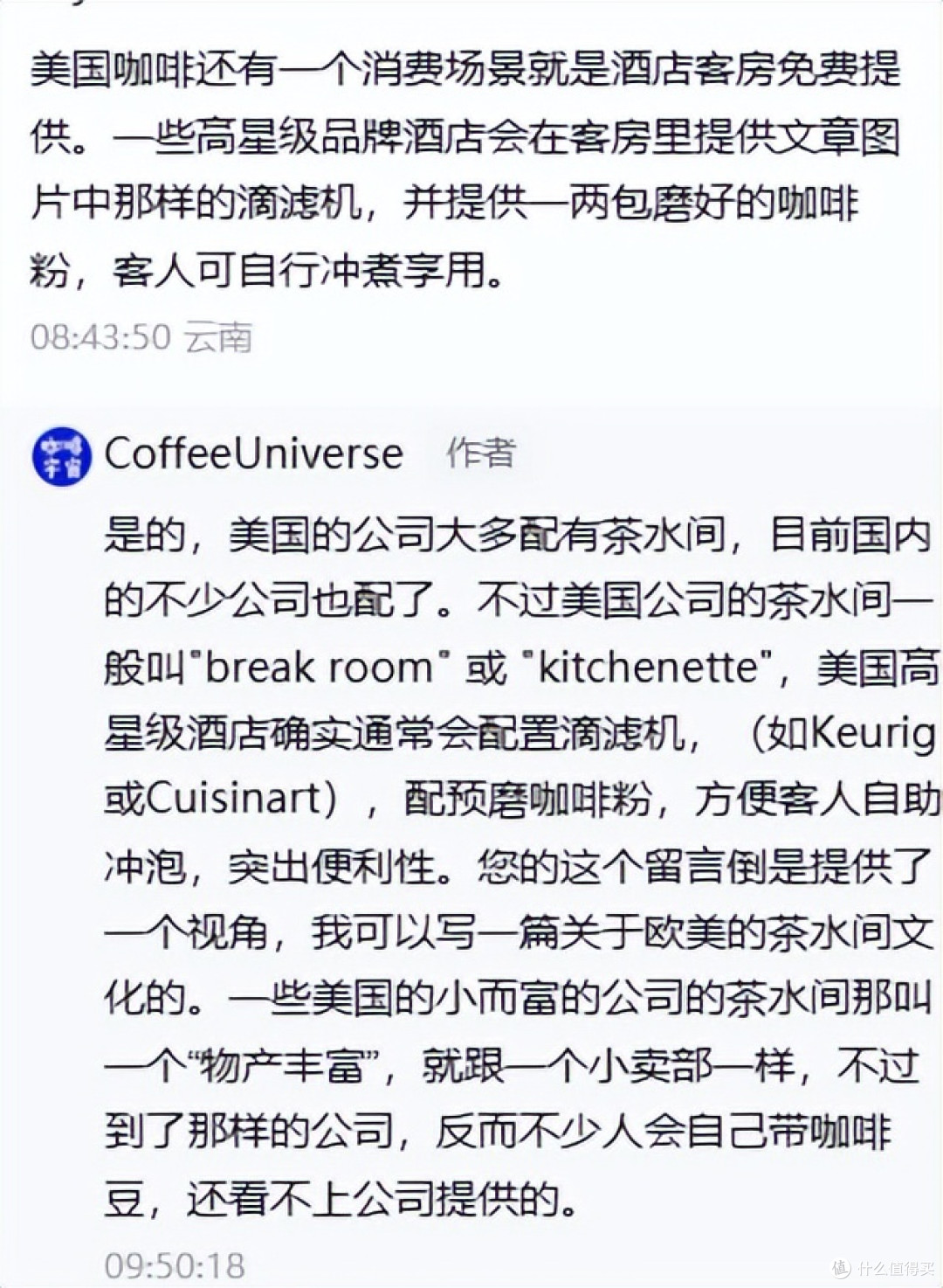 从咖啡机到社交圈:美国职场茶水间的生存法则