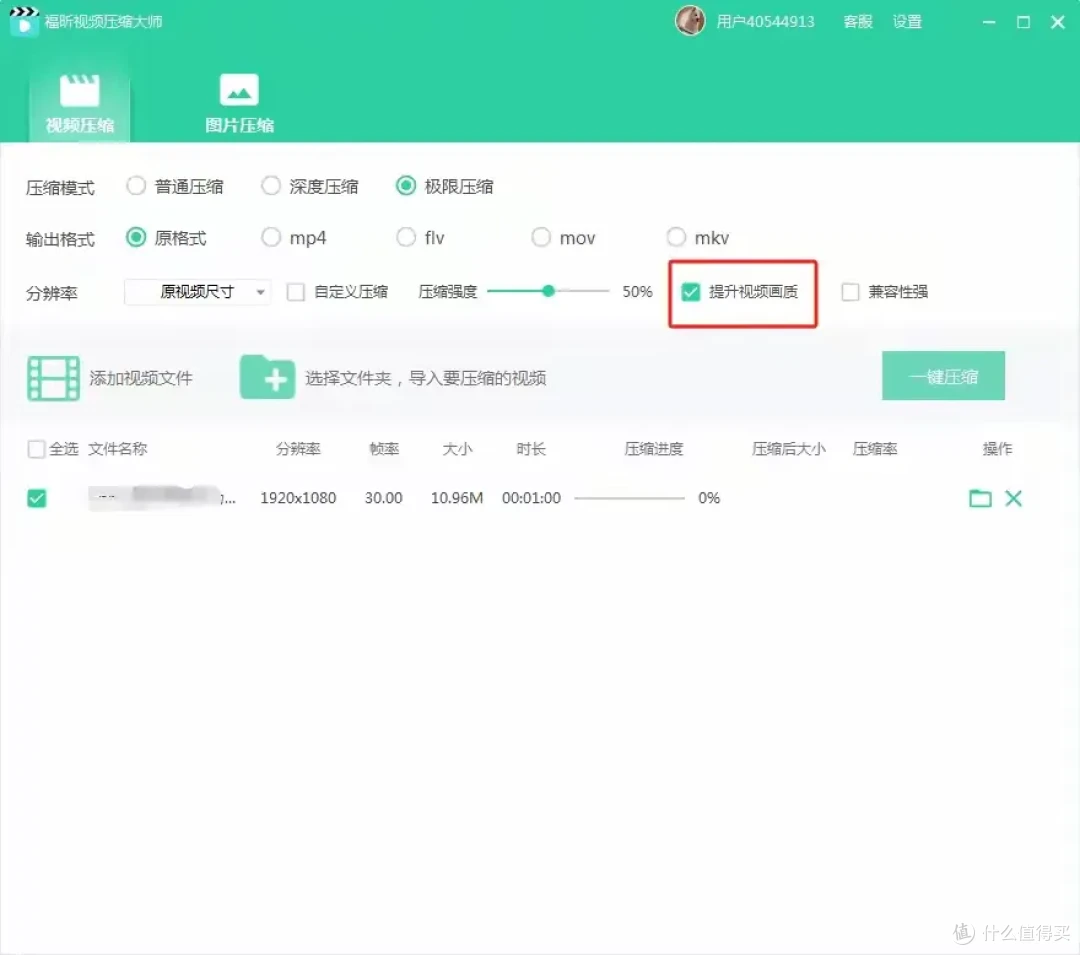 视频压缩软件推荐