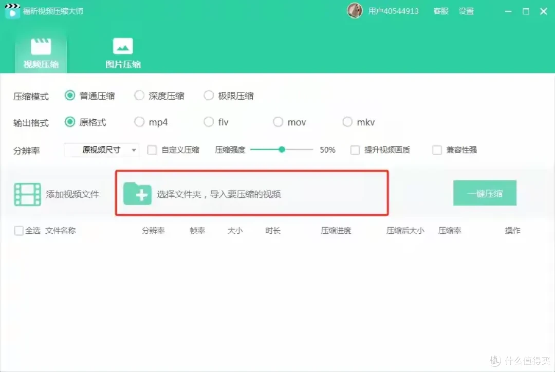必备的视频压缩软件