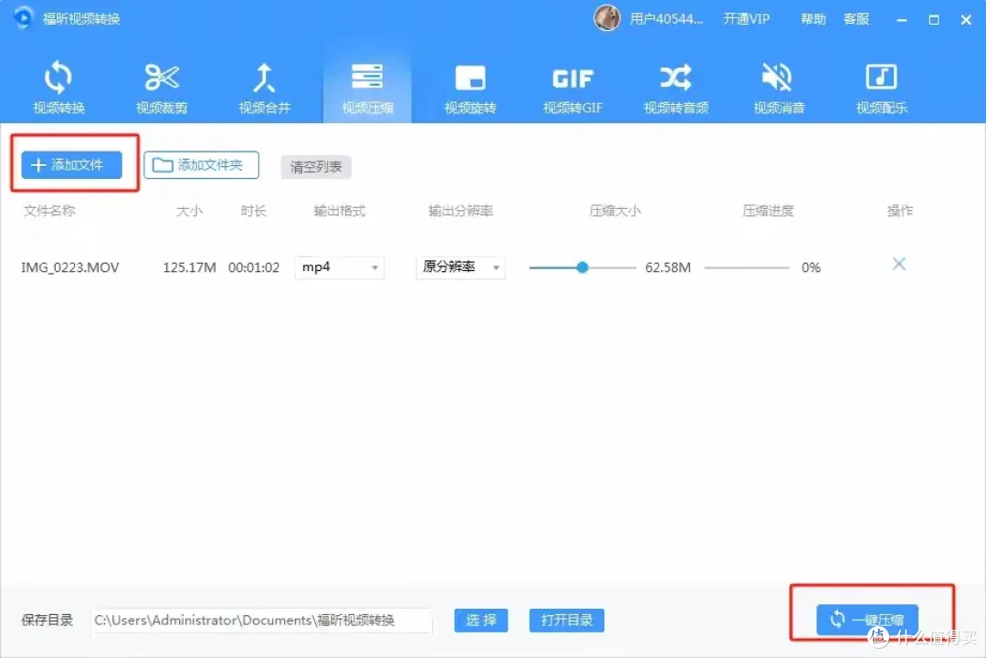 视频压缩软件盘点排行