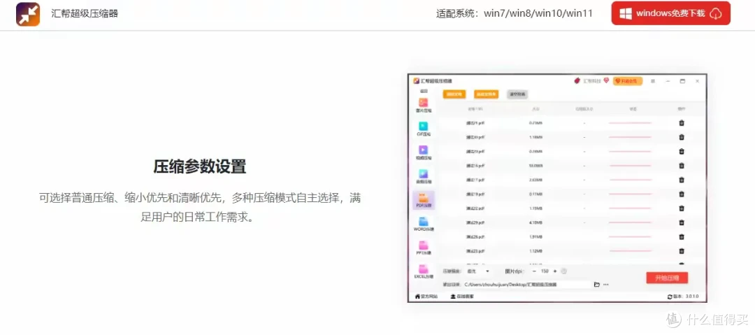 十大视频压缩工具盘点