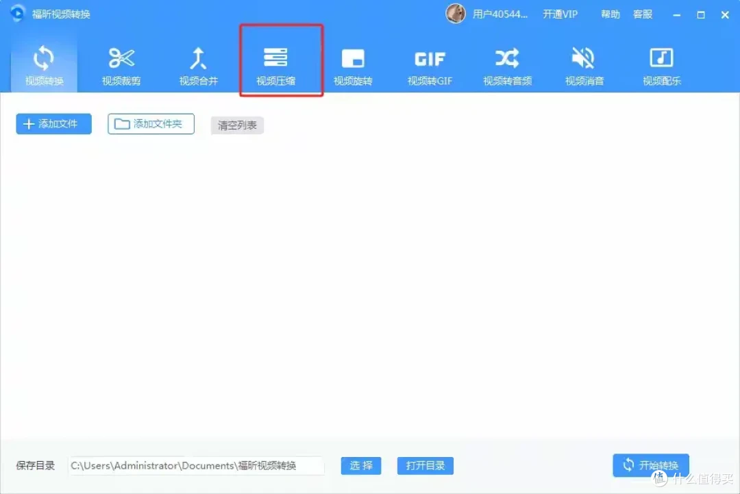视频压缩软件盘点