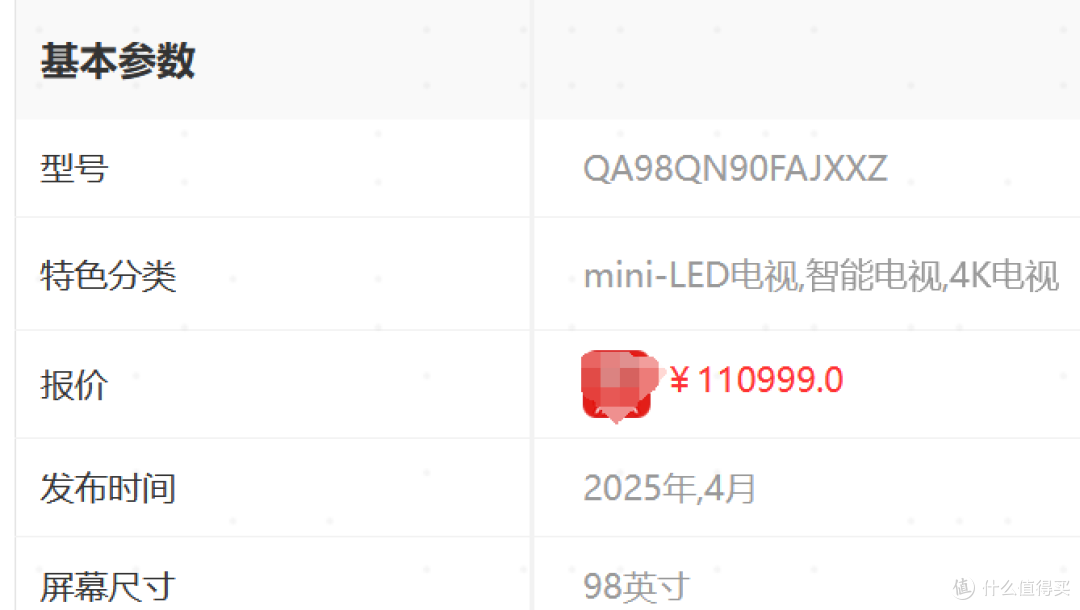 百吋电视大浪淘沙:为什么聪明人都在抢98吋?
