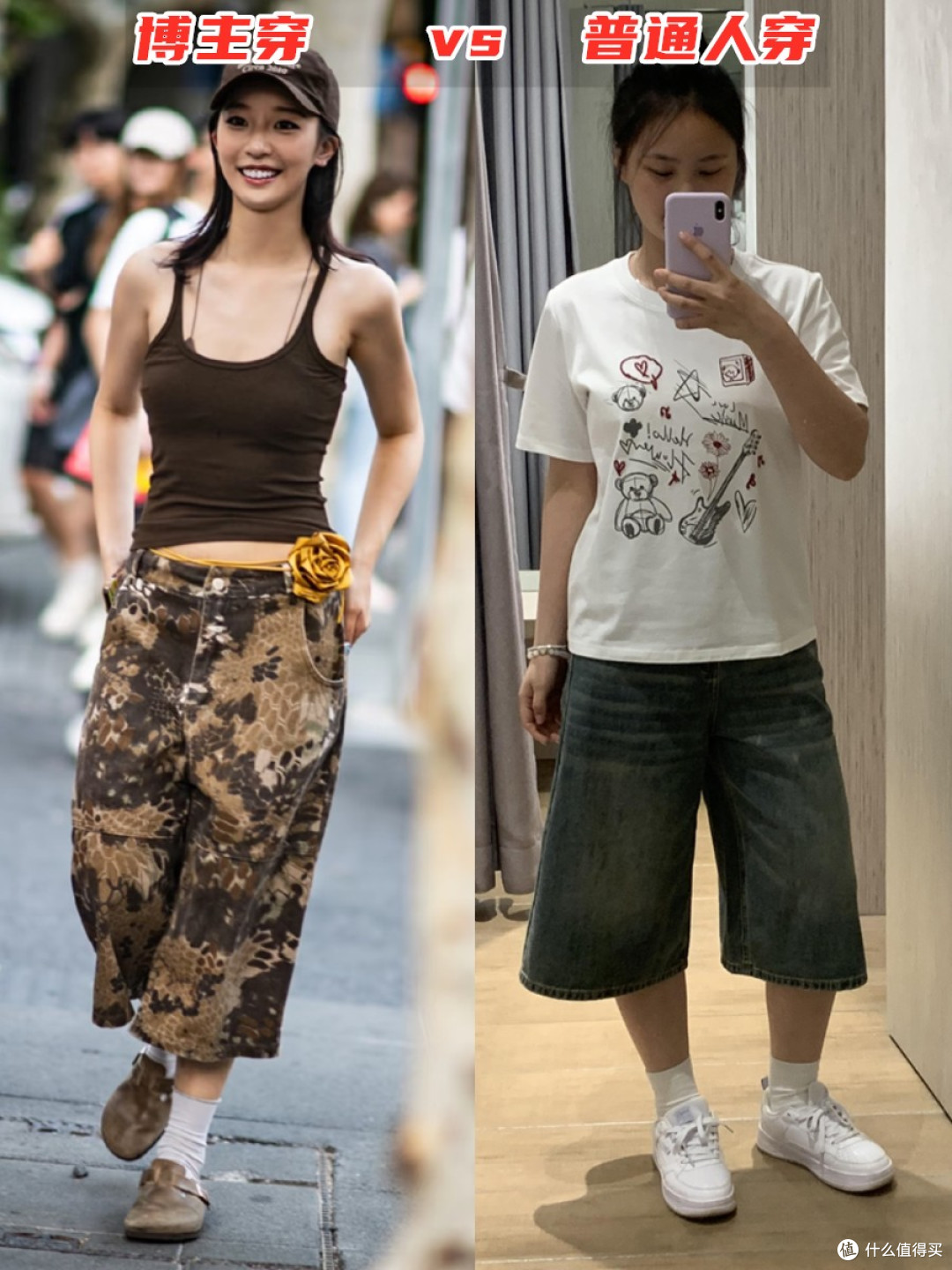 普通女孩听劝!被网红带火的4件“伪时髦”单品,显胖廉价太灾难