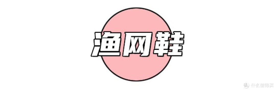 普通女孩听劝!被网红带火的4件“伪时髦”单品,显胖廉价太灾难