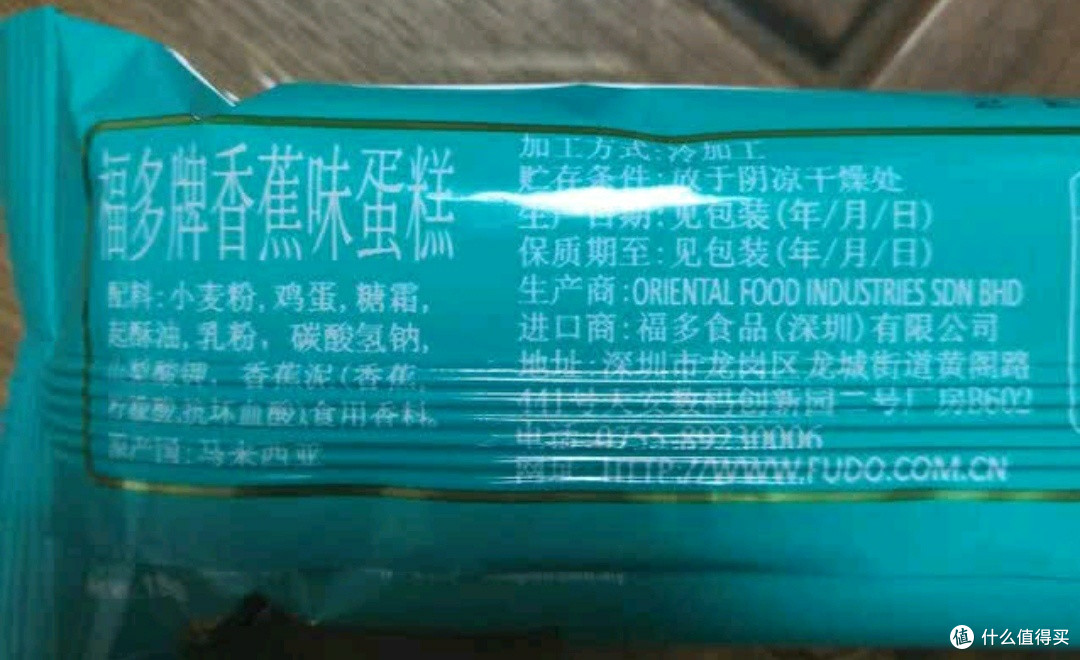 咬下一口热带阳光：福多香蕉味蛋糕的奇妙之旅