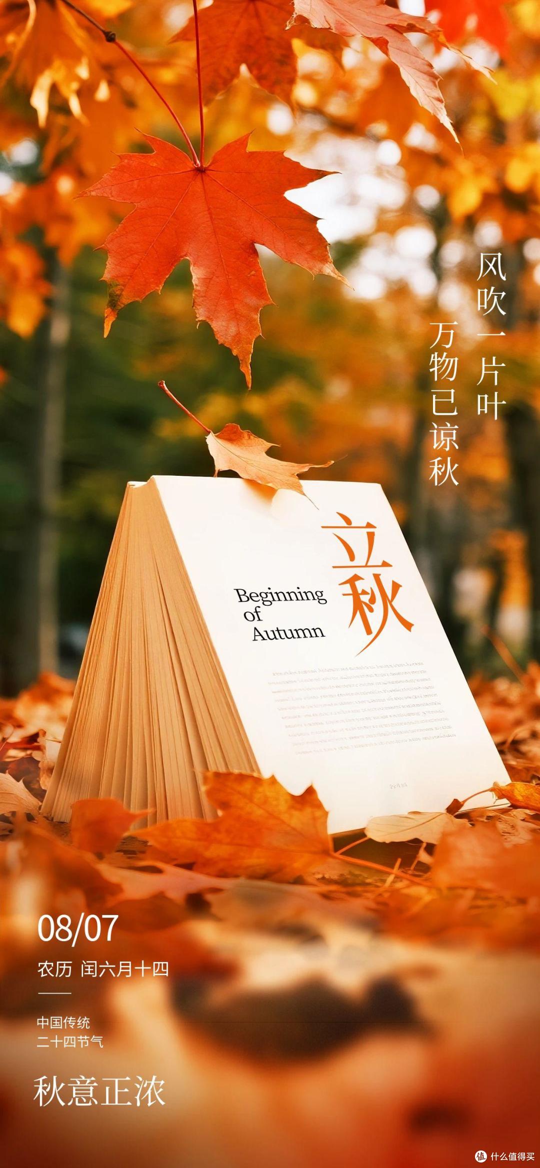 立秋到,吃1瓜,食2果,尝3菜,老传统“咬秋”,顺时而食更安康