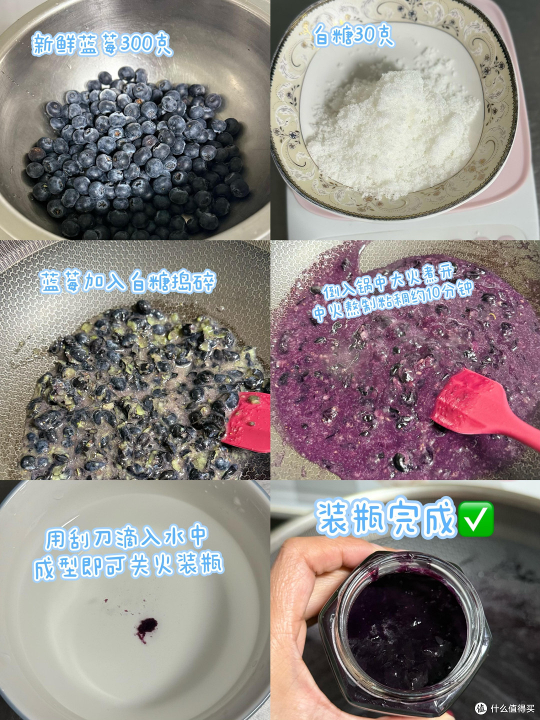 自制蓝莓果酱,零添加酸甜清爽