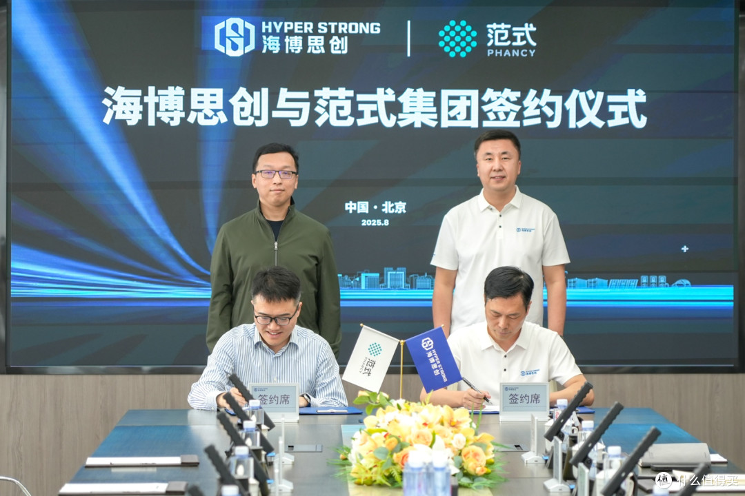 范式集团与海博思创成立合资公司,杀入“AI+储能”赛道