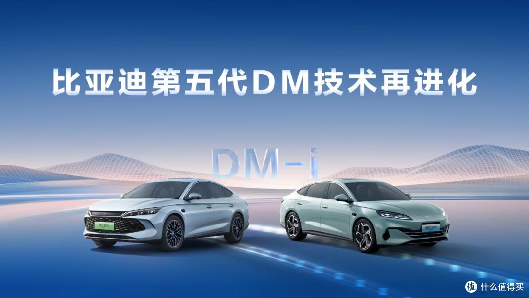 再进化,比亚迪第五代DM技术NEDC百公里亏电油耗刷新至2.6L