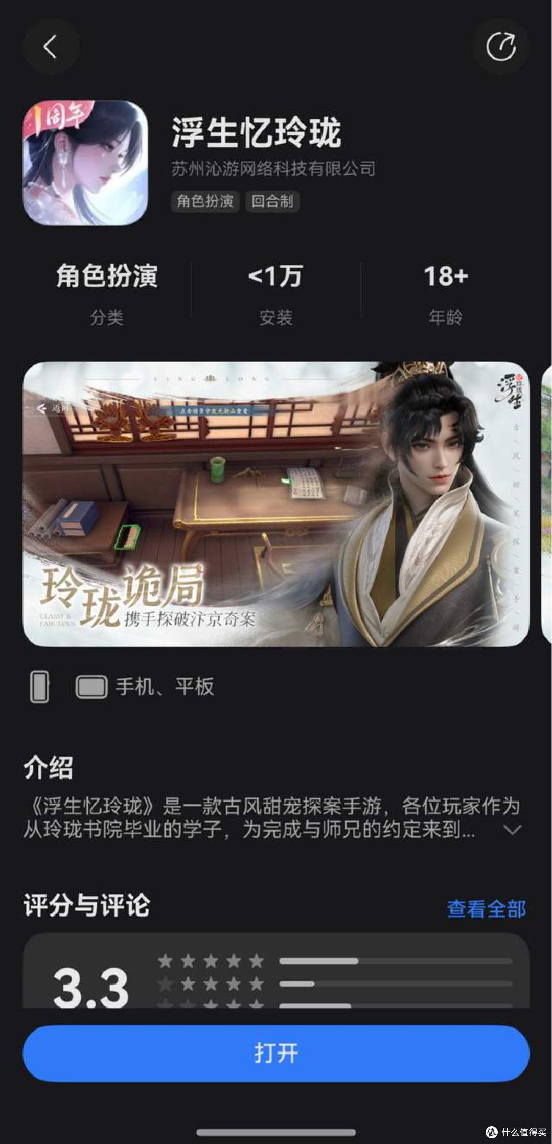 ChinaJoy鸿蒙游戏:把“流畅”刻进DNA秒级启动《NBA 巅峰对决》