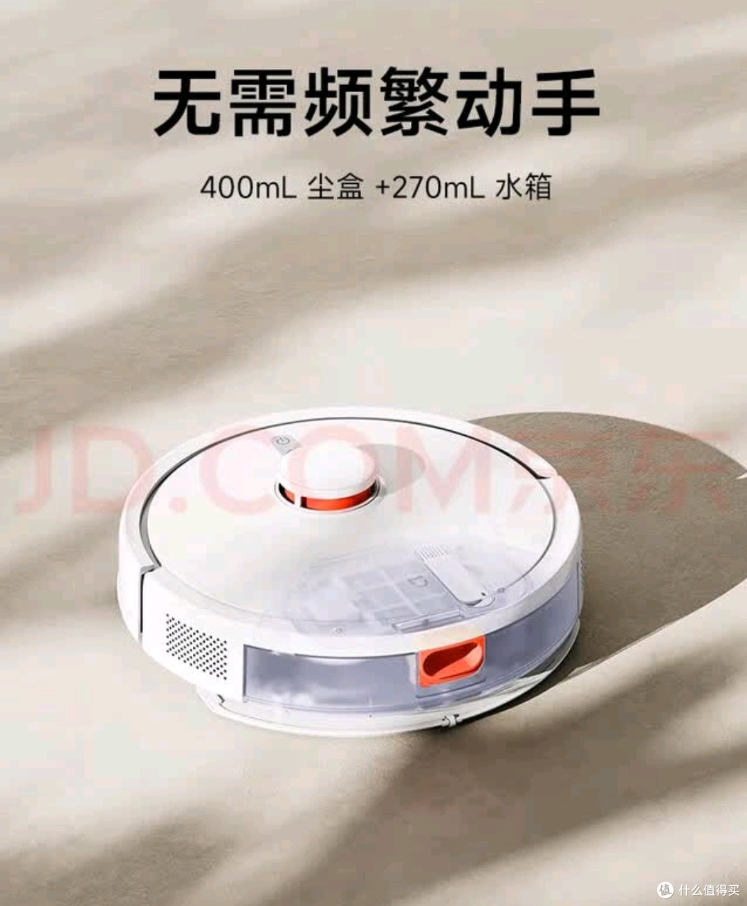 妈妈清扫好帮手———米家全自动扫拖一体机