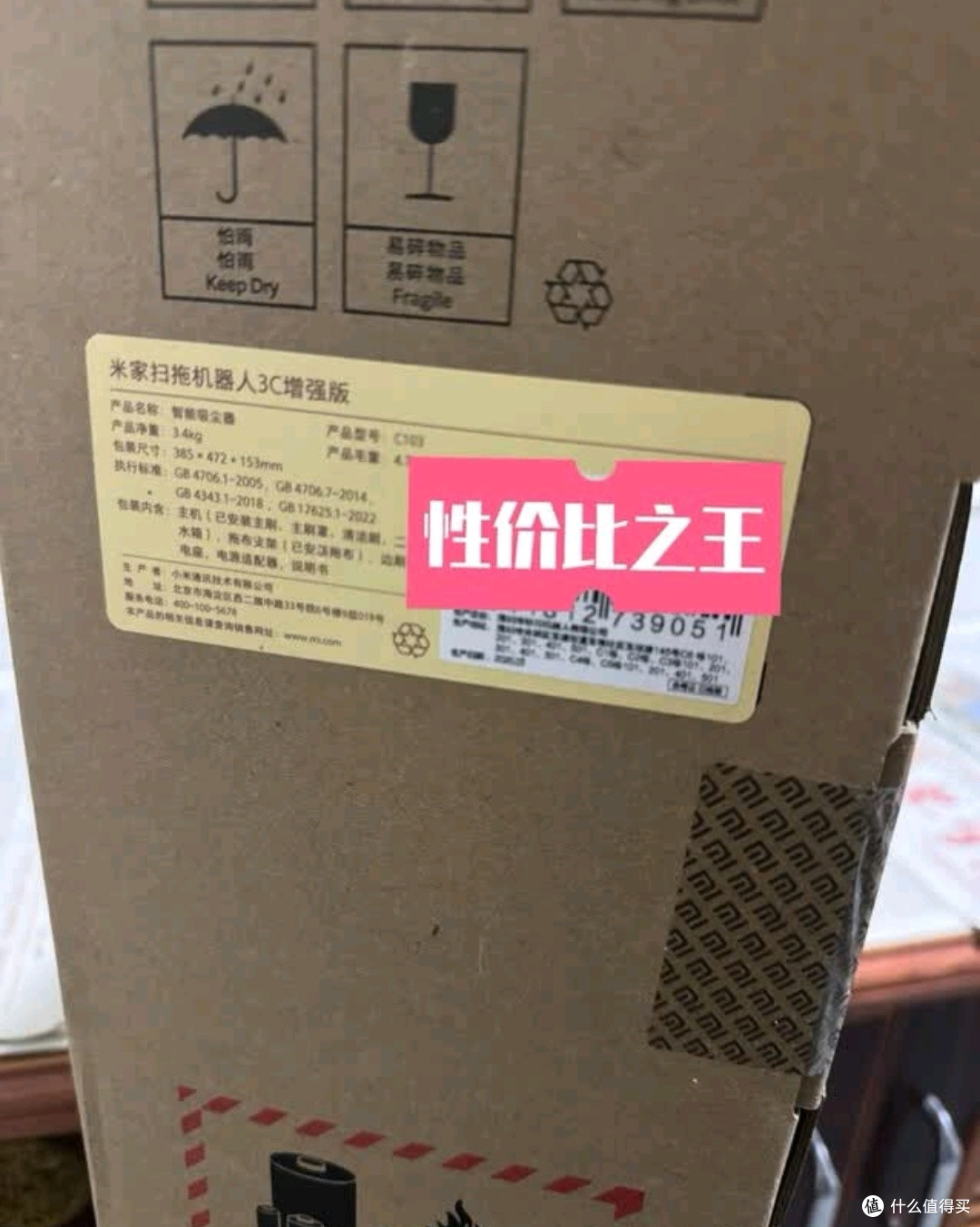 妈妈清扫好帮手———米家全自动扫拖一体机