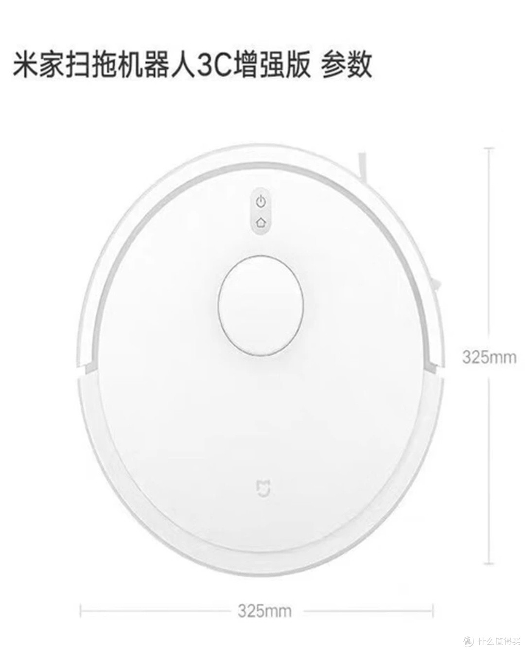 妈妈清扫好帮手———米家全自动扫拖一体机