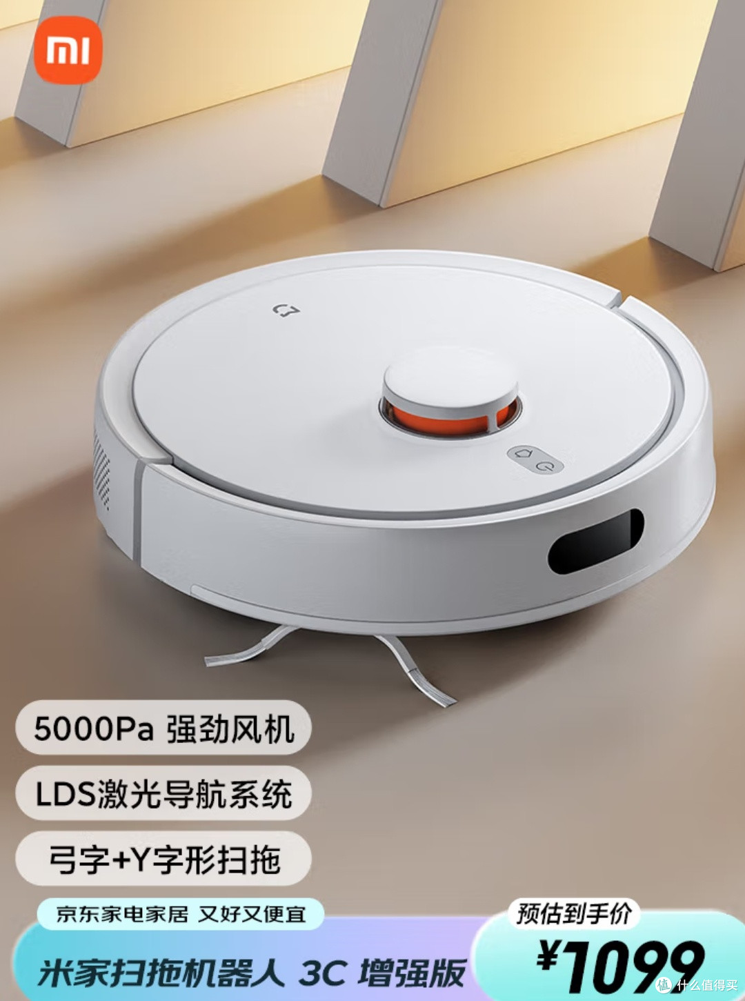 妈妈清扫好帮手———米家全自动扫拖一体机