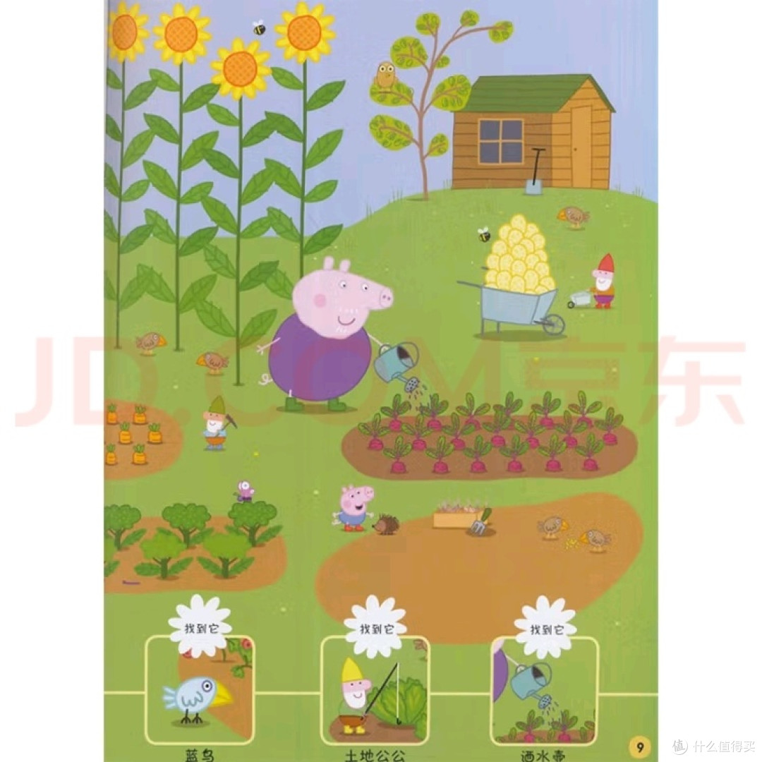 夏日午后：乐乐与佩奇贴纸书