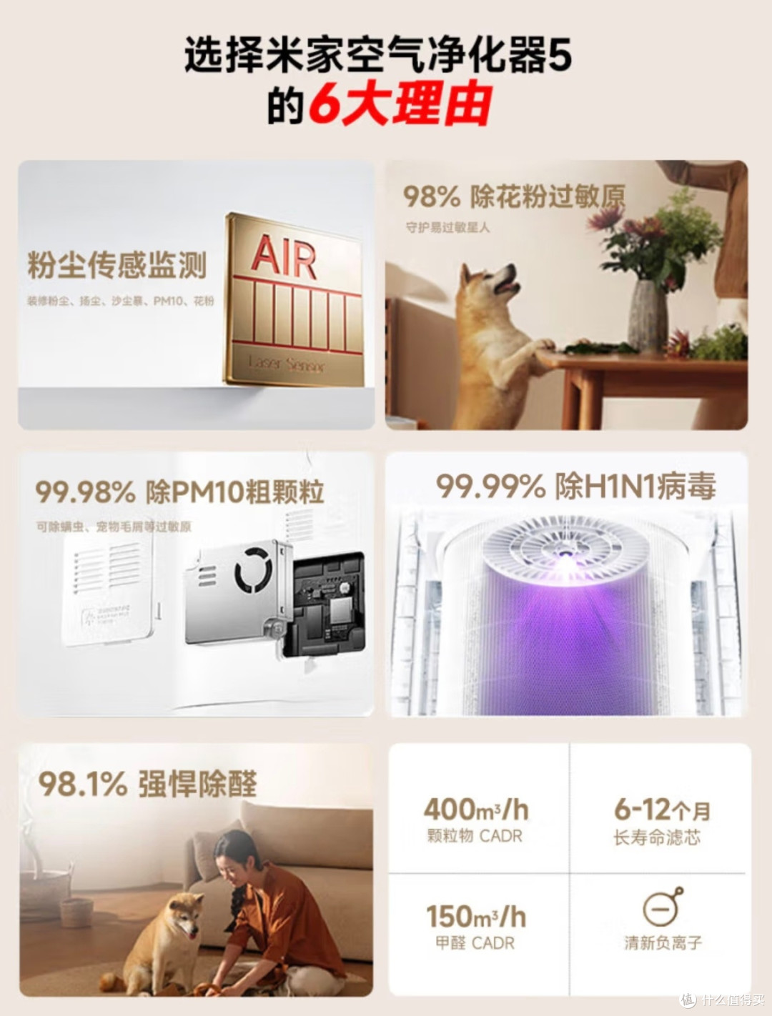小米空气净化器 5:为家打造会呼吸的“森林氧吧”