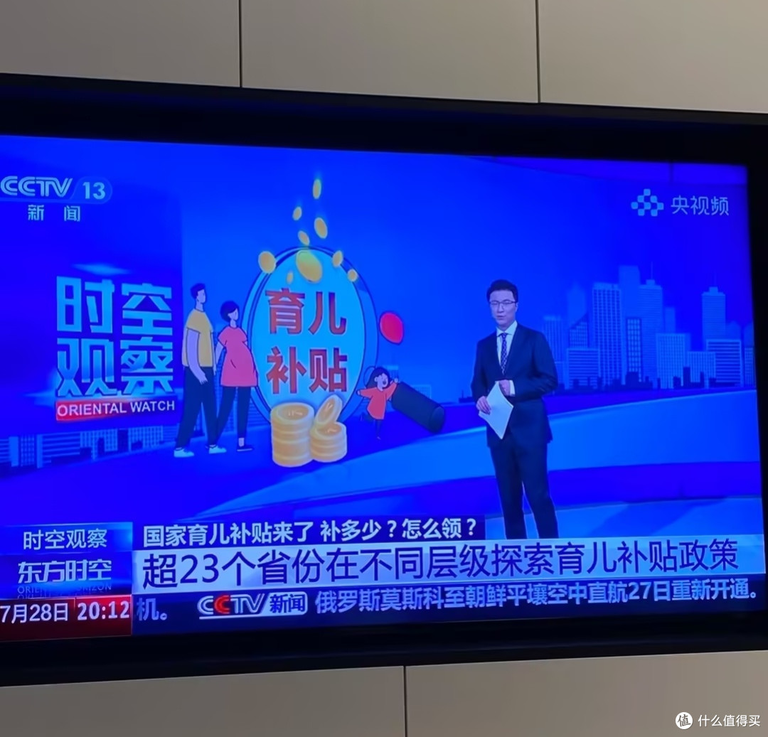 我国育儿补贴为什么是3600?如何领取?