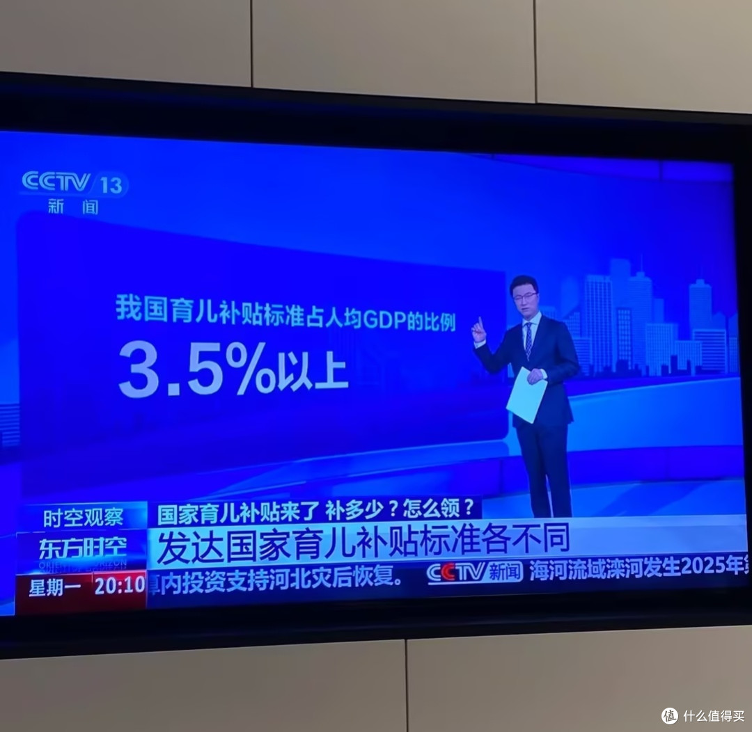 我国育儿补贴为什么是3600?如何领取?
