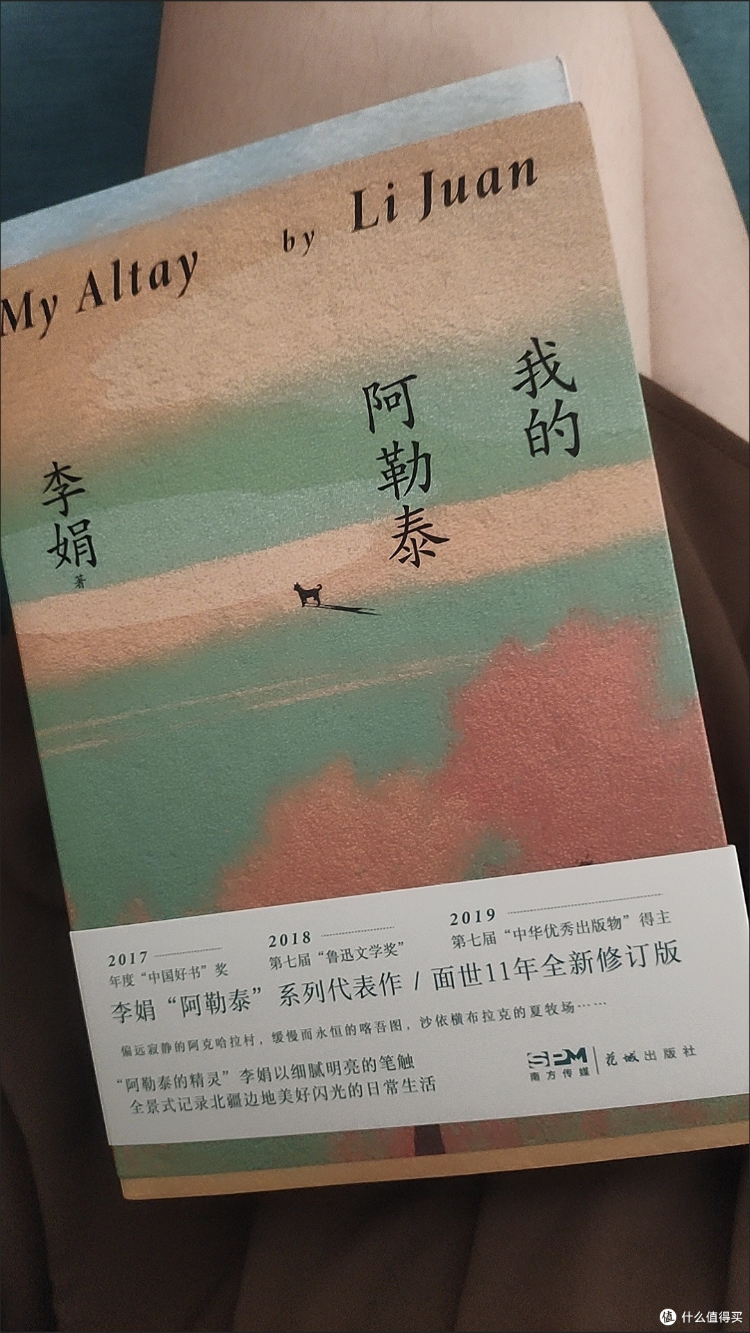 李娟作品阿勒泰散文随笔向日葵地电视剧同迟子建也是冬天也是春天