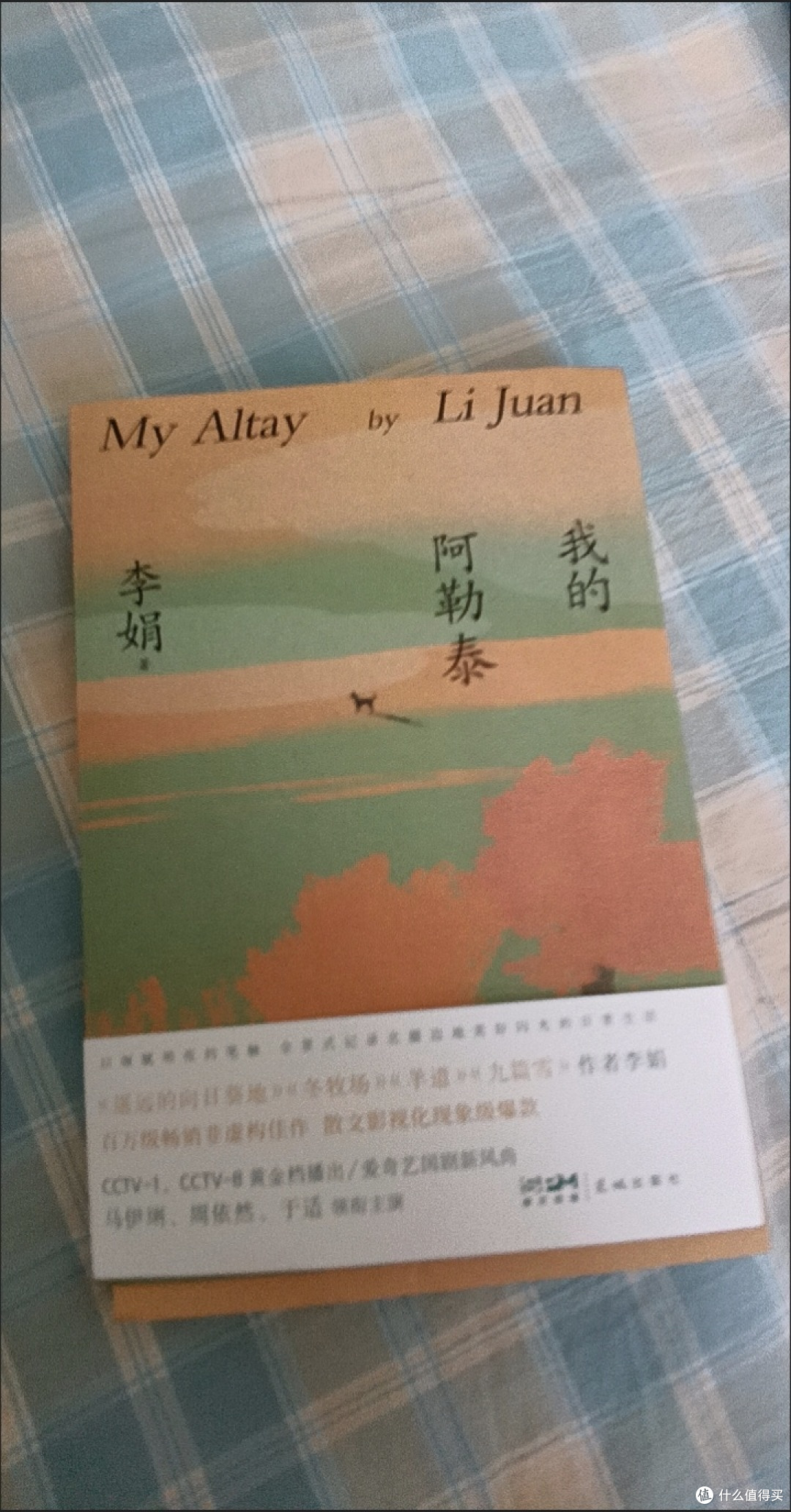 李娟作品阿勒泰散文随笔向日葵地电视剧同迟子建也是冬天也是春天