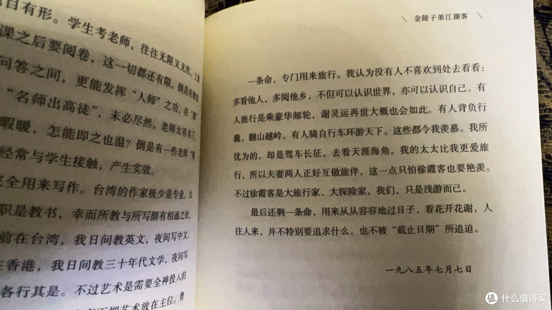 一眨眼算不算少年一辈子算不算永远 文坛泰斗余光中散文