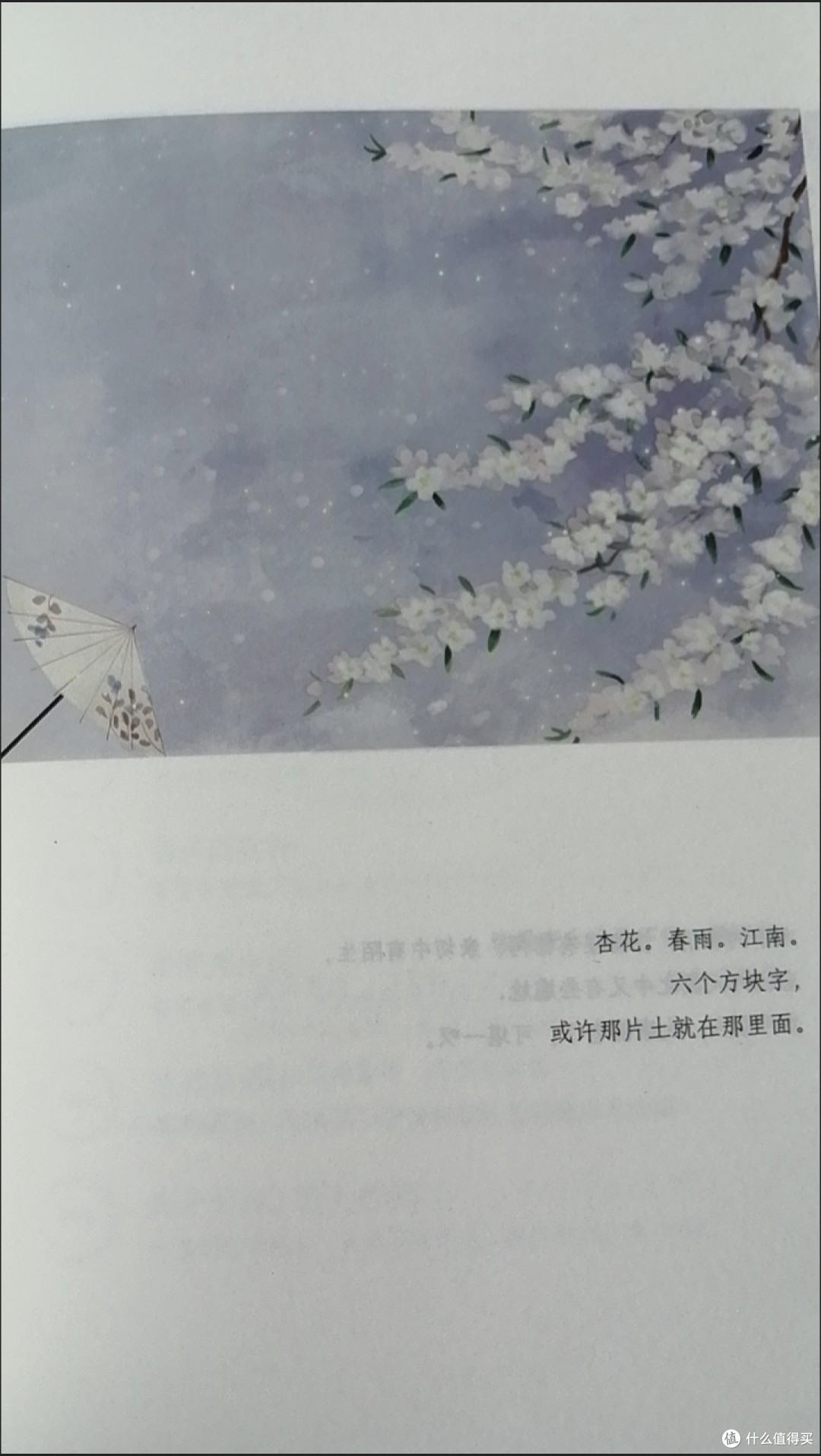 一眨眼算不算少年一辈子算不算永远 文坛泰斗余光中散文