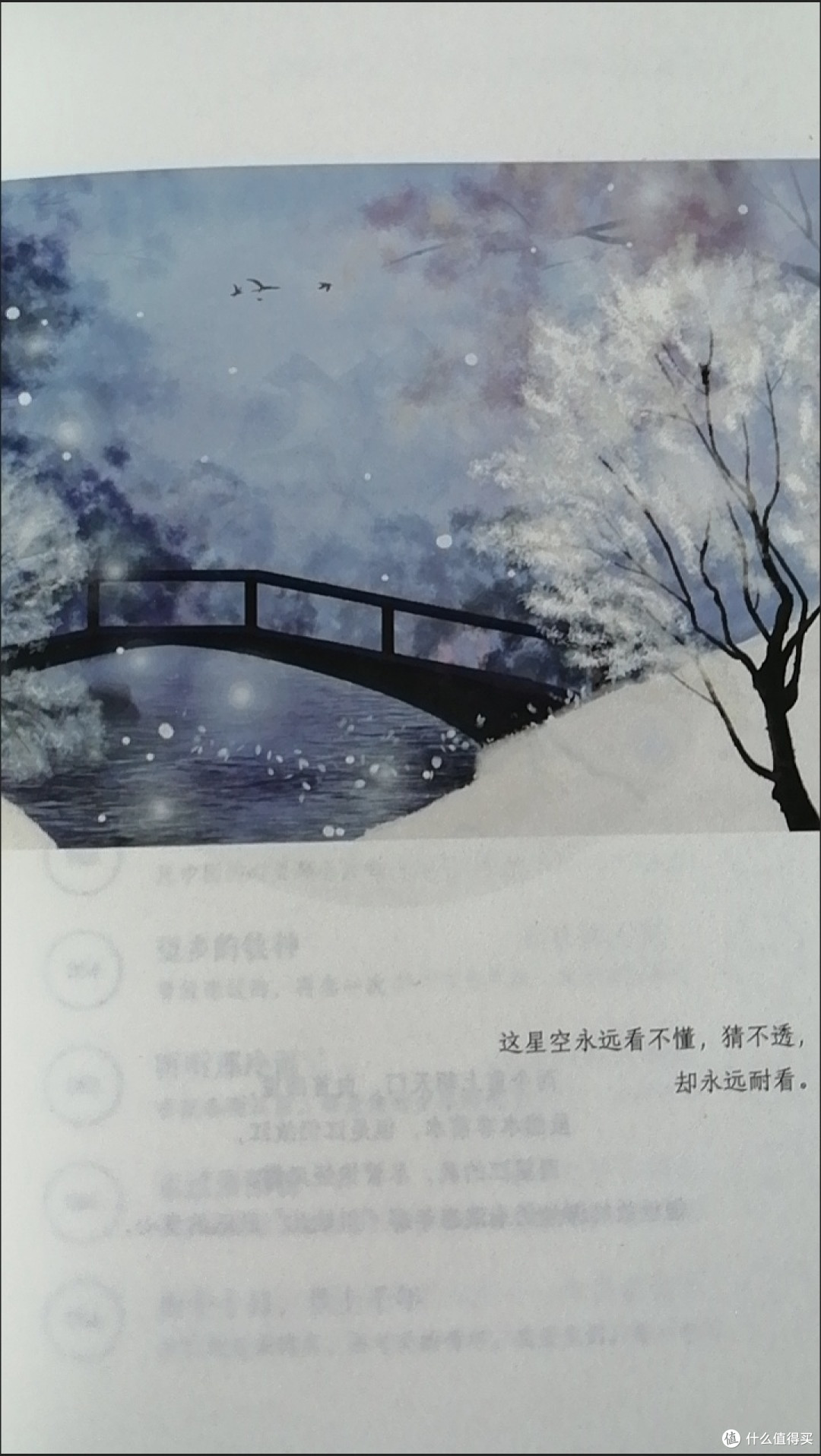 一眨眼算不算少年一辈子算不算永远 文坛泰斗余光中散文