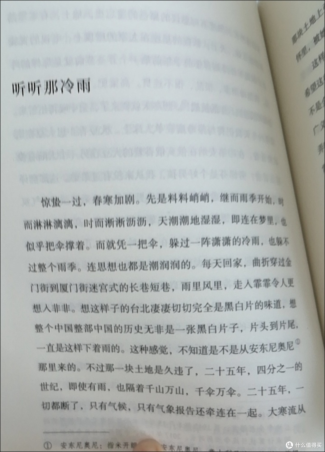 一眨眼算不算少年一辈子算不算永远 文坛泰斗余光中散文