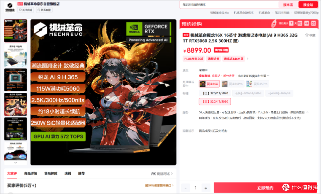 持久战力18小时,满足全天候游戏办公!机械革命翼龙16X开启预约