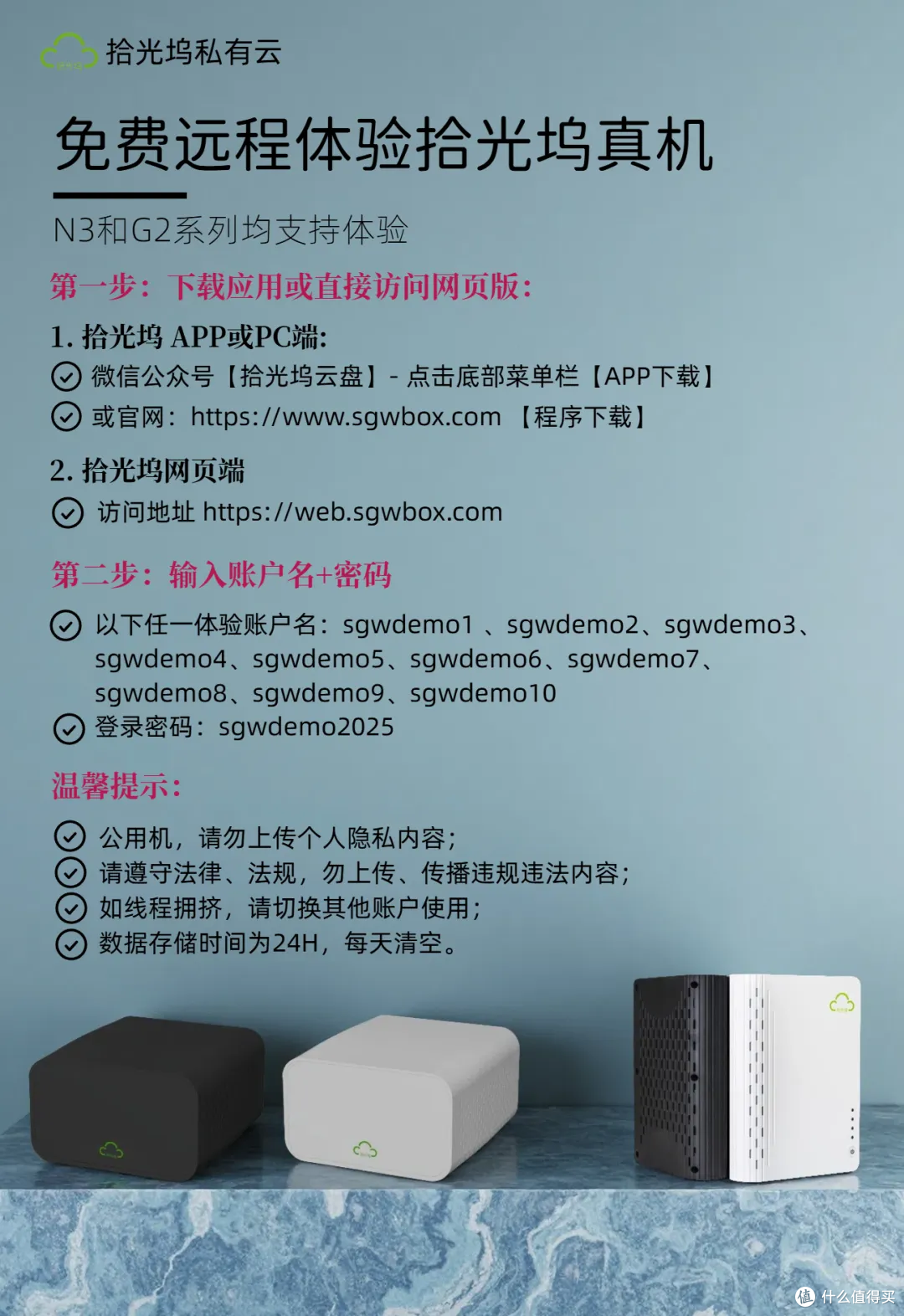 拾光坞G2私有云开启SSH教程，解锁无限可能！
