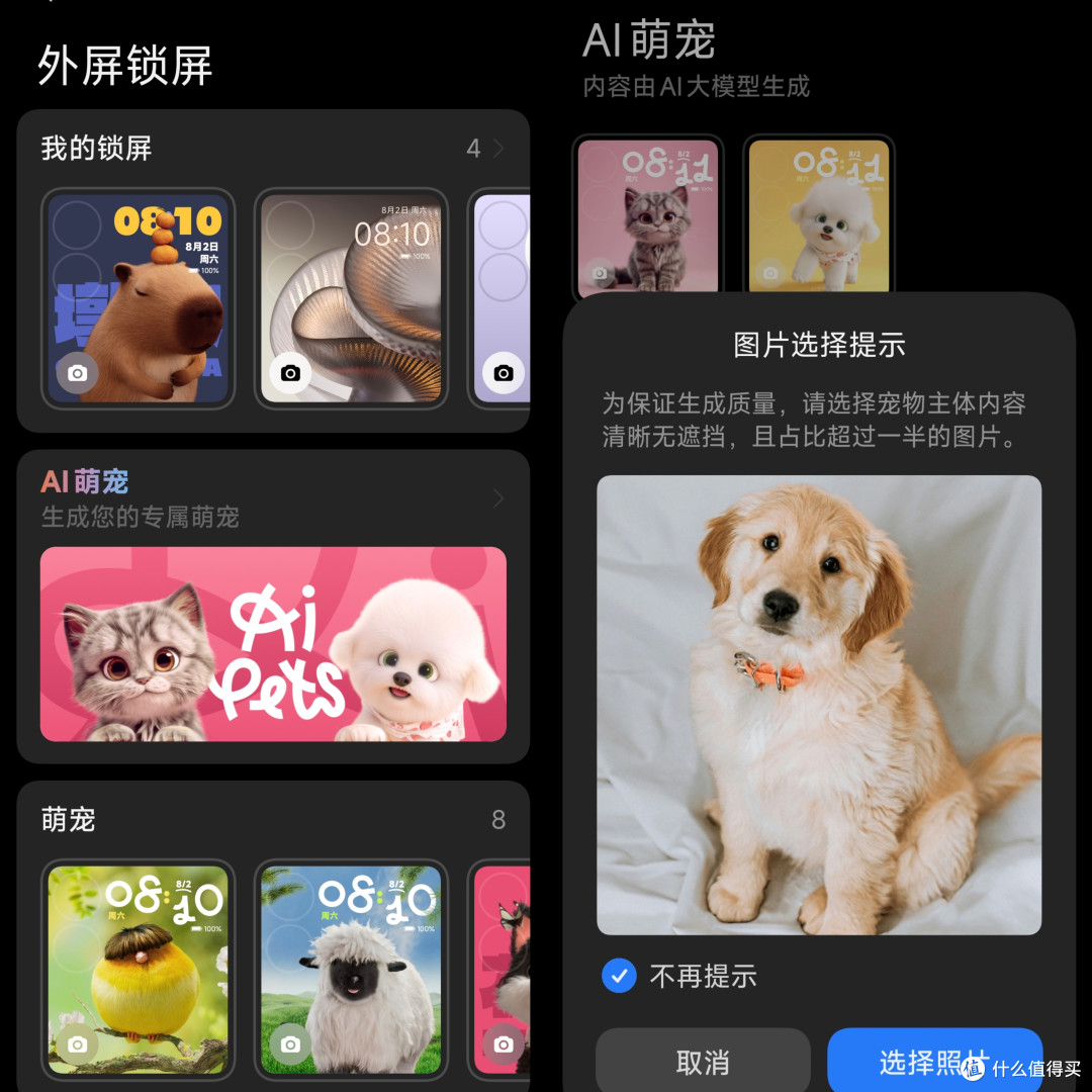 从“时尚玩具”到“掌心旗舰” 骁龙8至尊版成就小米MIX Flip 2
