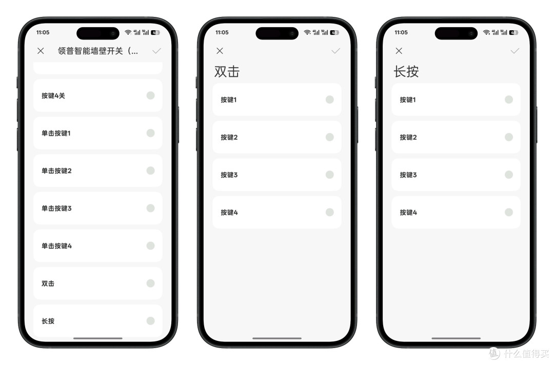 智能家居多场景新选择,领普 E3S四键开关够划算