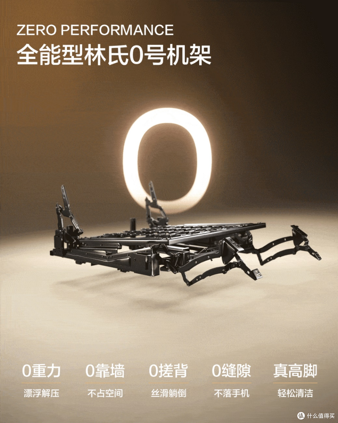 聚焦“微醺”生活场景 林氏家居“偏爱季”新品革新居家舒适体验