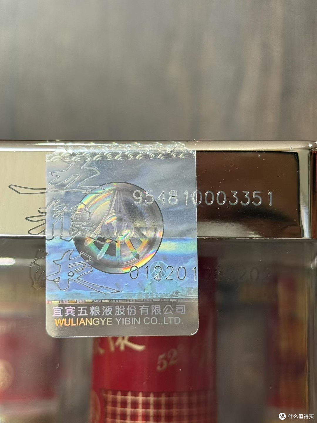 时光窖藏的五粮液, 2014 年375ml容量的!