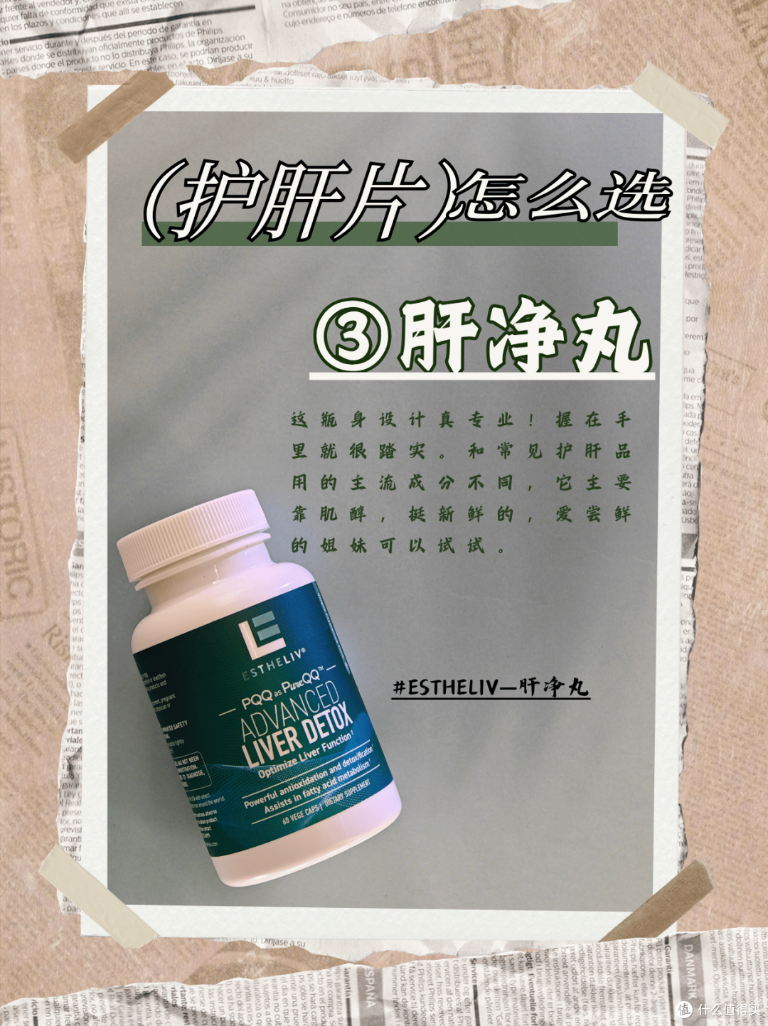 9款护肝片大测评,护肝效果哪家强?谁才是养肝“顶流”!